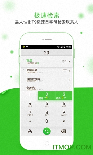 神指拨号app