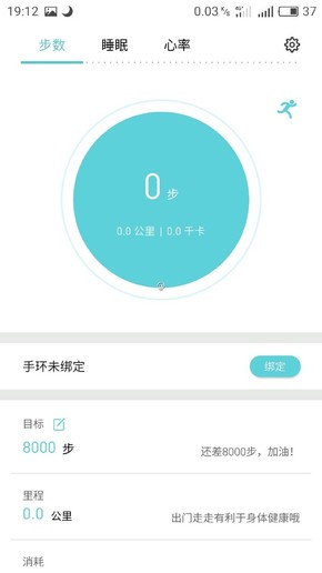 魅族智能手环v1.0.43 安卓版