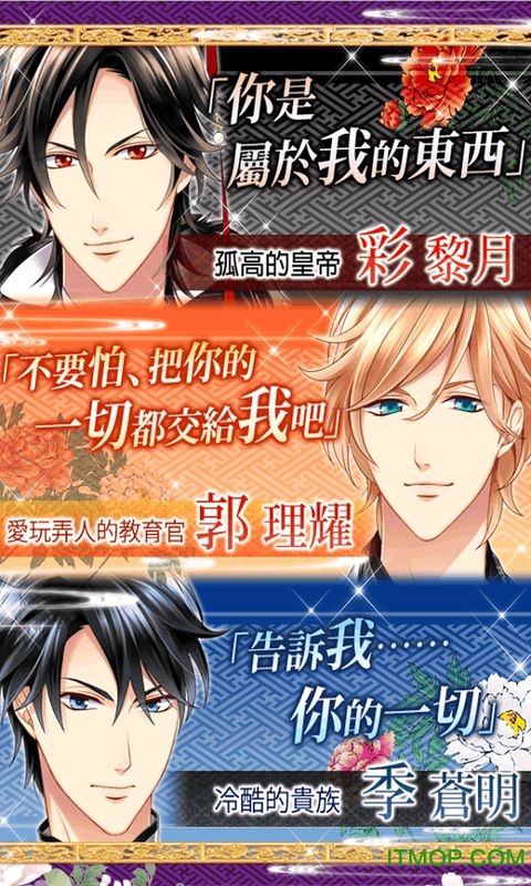 禁忌的后宫游戏皇帝陛下破解版v1.5.2 安卓版