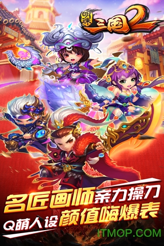 明珠三国手游