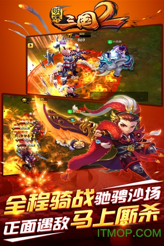 明珠三国2内购破解版v2.4 安卓无限元宝版