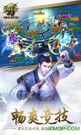 三剑豪小米版
