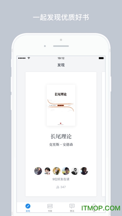 微信读书苹果版下载