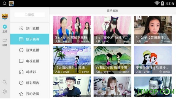 YY语音HD版手机版v8.23.1 安卓版