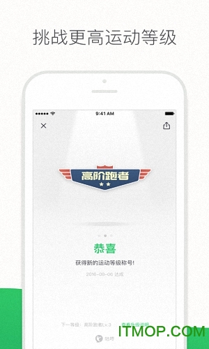 咕咚ios版v10.0.0 iPhone版