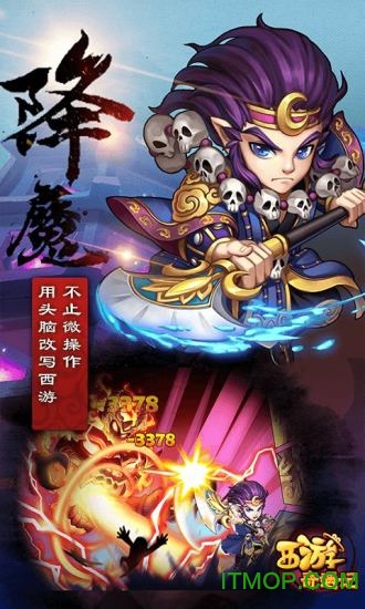 西游奇遇记安锋版v1.5.0 安卓版