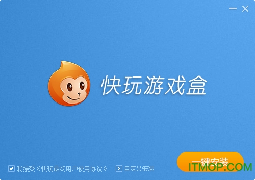 快玩游戏盒v3.6.5.6 官方正式版