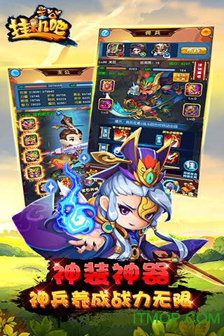 挂机吧兄弟公益服bt版v1.3.0 安卓版