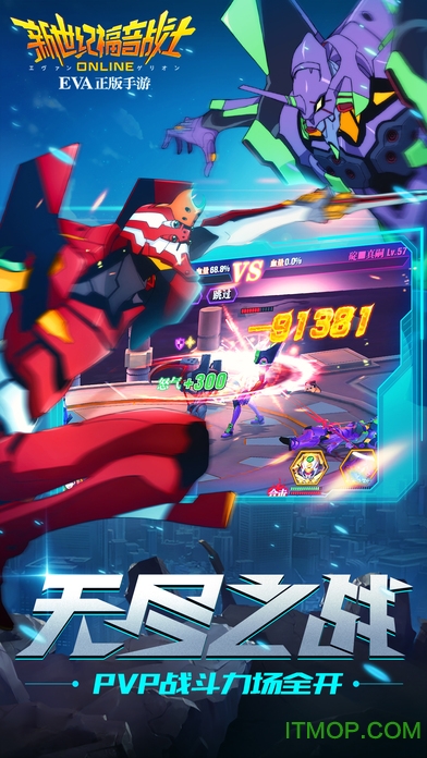 新世纪福音战士ol无限钻石v2.0 安卓版