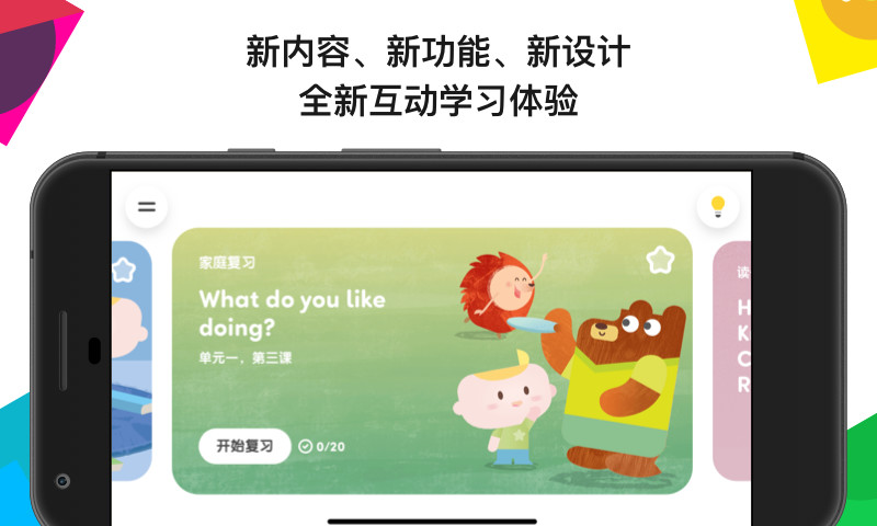 英孚教育 for iosv3.29.1 ios版