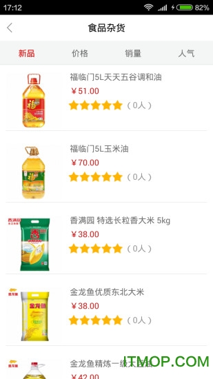 购时惠商城app