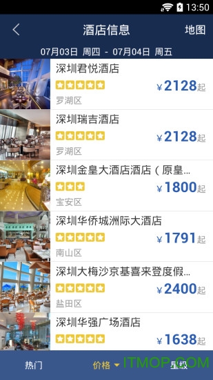 慧通商旅appv8.2.9安卓版