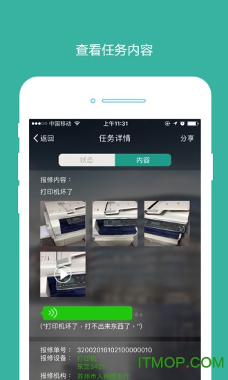 点点维职业版app