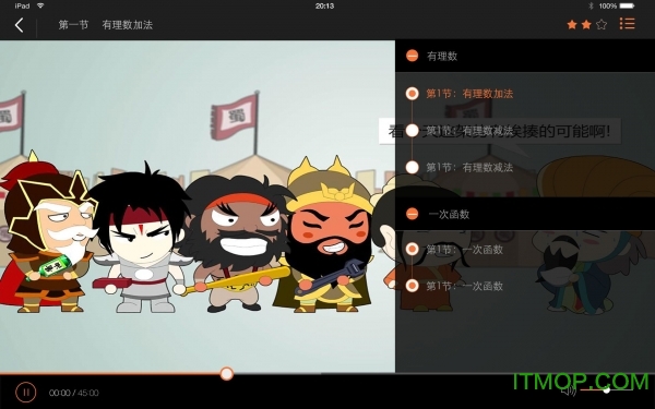 爱学堂hd