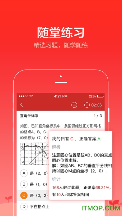 清华爱学堂ios手机版v 3.6.7 官方iphone版