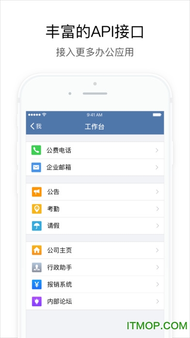 企业微信ipad版下载