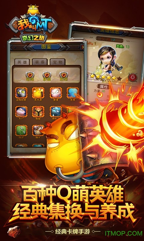 我叫MT奇幻之旅变态版v1.3.1 安卓公益服版