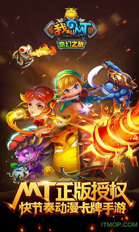 我叫MT奇幻之旅商城特权v1.0.0 安卓版