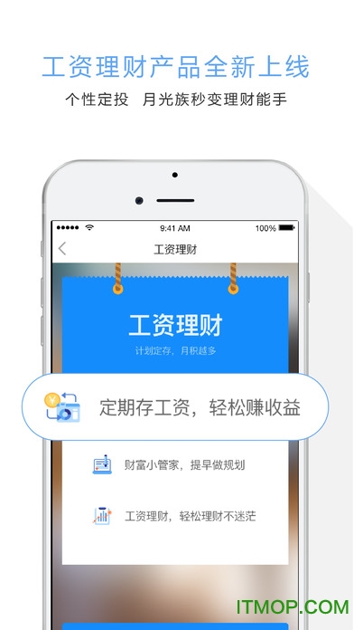 天弘基金iPhone版v5.2.1 苹果版
