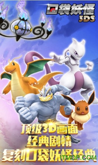 口袋妖怪3ds专用作弊器