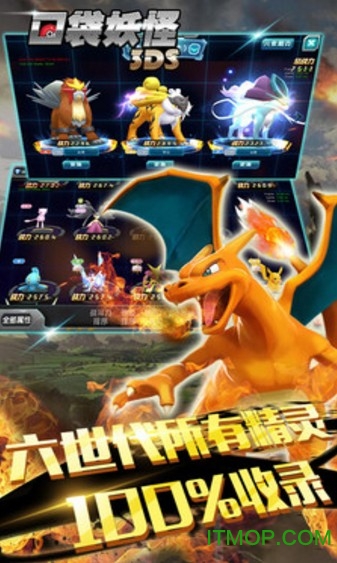 口袋妖怪3ds腾讯版v5.5.0 安卓版