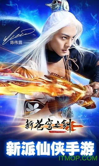新苍穹之剑破解版