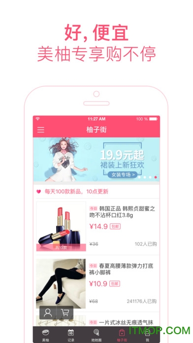 美柚女生助手苹果版v8.2.9 iPhone版