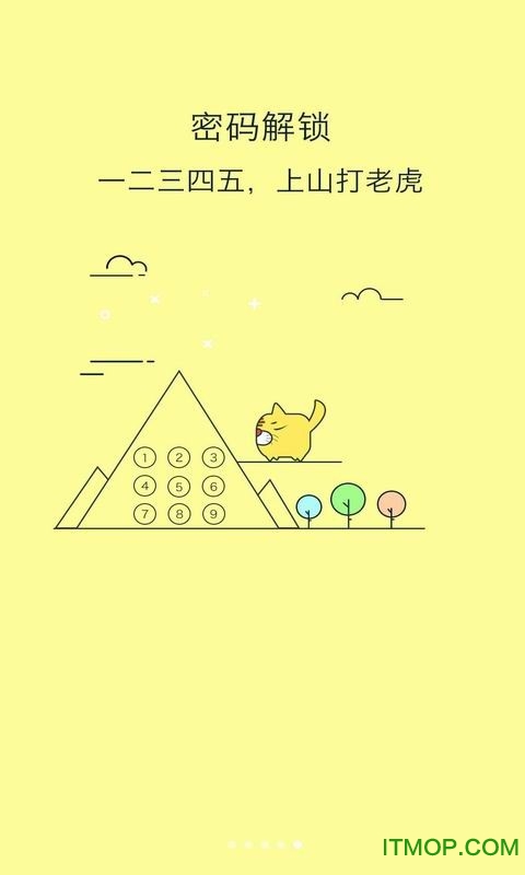 锁屏大全手机版v5.3.6安卓版