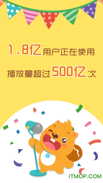 贝瓦儿歌官方ios版下载