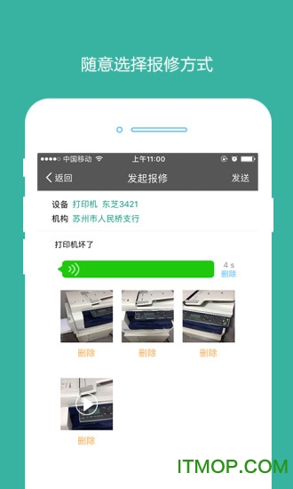 点点维app(上门维修)v4.3.3 安卓版