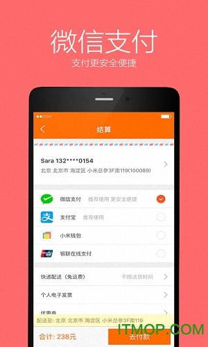小米商城ios手机版v5.2.200官方iphone版