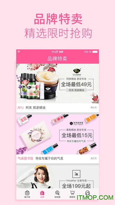 柚子街商城ios版V3.7.5iPhone版