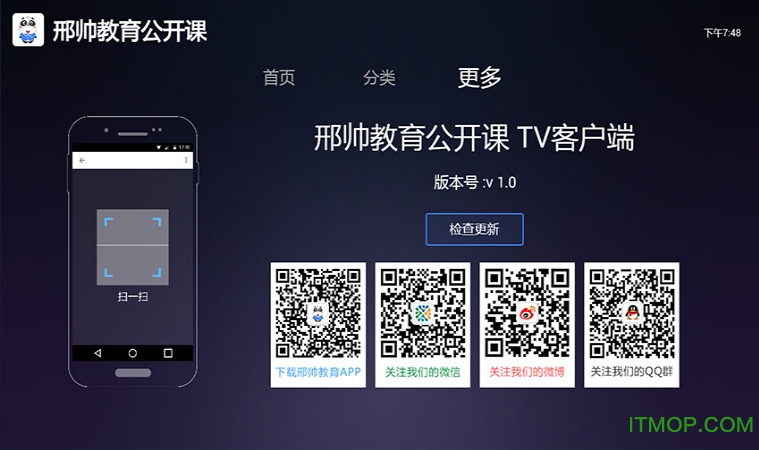 邢帅教育