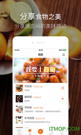 豆果美食电脑版
