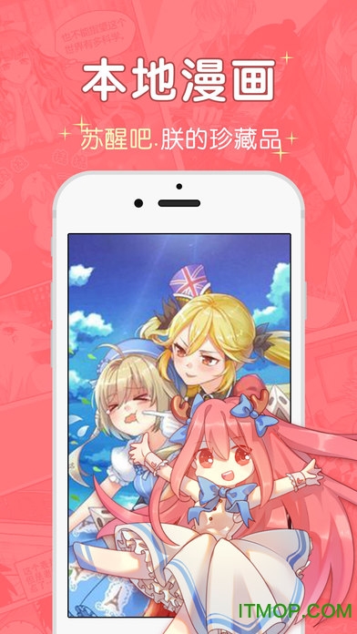 网易漫画苹果手机版v5.4.2 官方苹果版