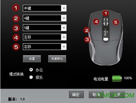 富勒MK900无线键鼠驱动套装v1.0 正式版
