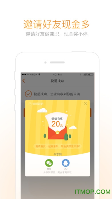 兼职猫ios手机版(兼职软件)v7.2.1 官网iphone版
