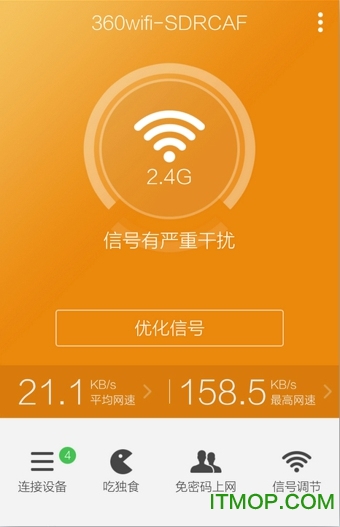 360安全路由app