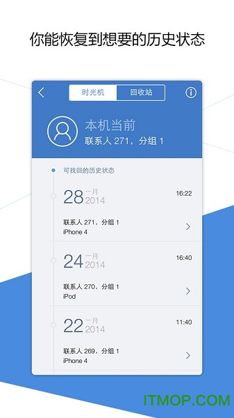 QQ同步助手iphone版下载安装