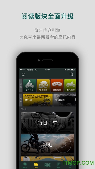 摩托邦骑行iosv5.0.1 iphone版