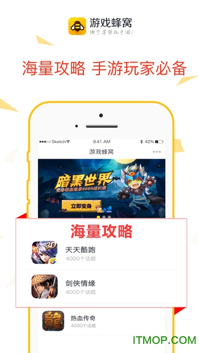 游戏蜂窝免root版v3.5.0 安卓版