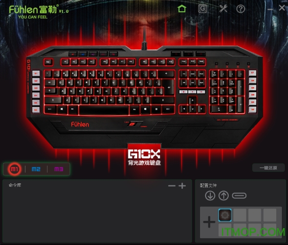 富勒g10x键盘驱动v1.0.6 官方版