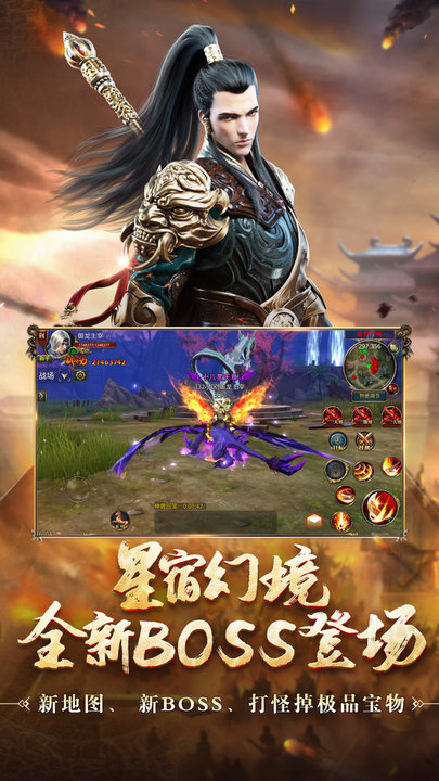 御龙在天bt版v1.341.0.1 安卓版