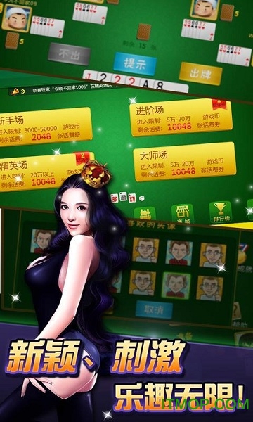 qq游戏干瞪眼手机版v8.4.3安卓版