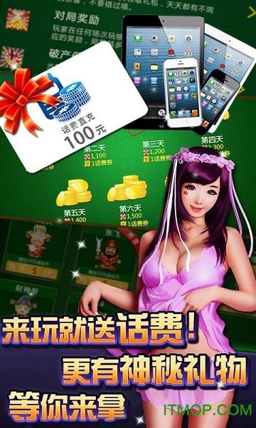 干瞪眼手机版