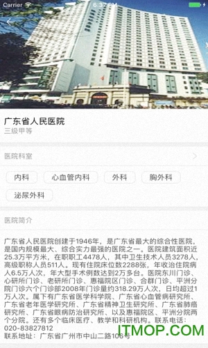 伙伴医生