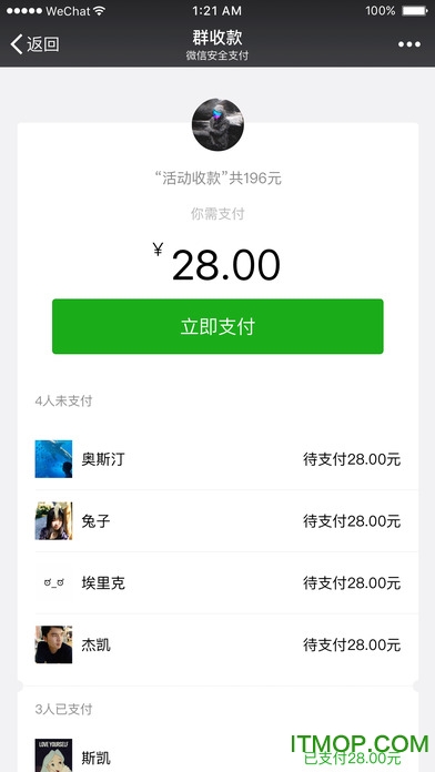 iphone6版微信