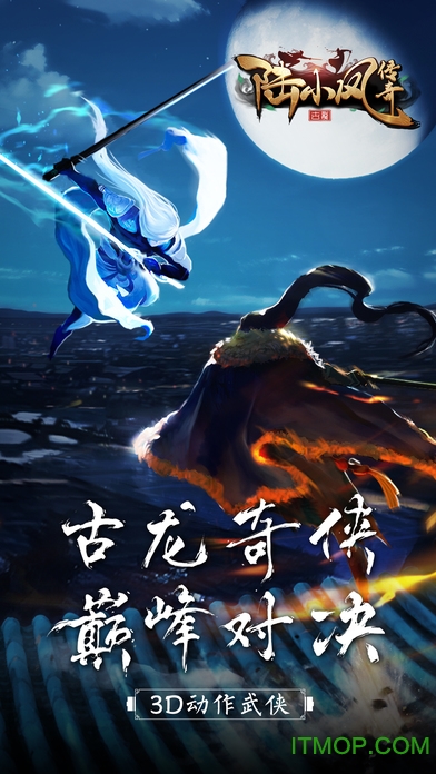 陆小凤传奇九游版v1.0.2.0 官网安卓版