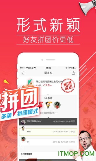 拼多多商城电脑版v7.42.0