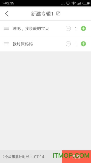 凯叔讲故事免费收听儿童故事(凯叔盒子)v7.29.4安卓版